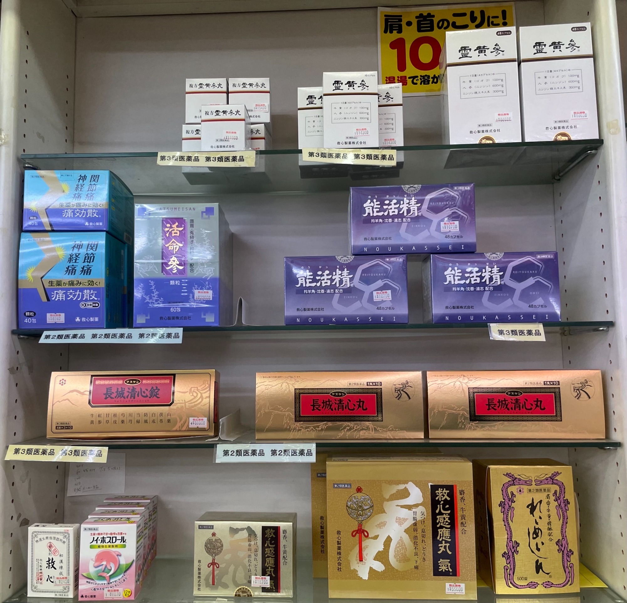 霊黄参、活命参、能活精など