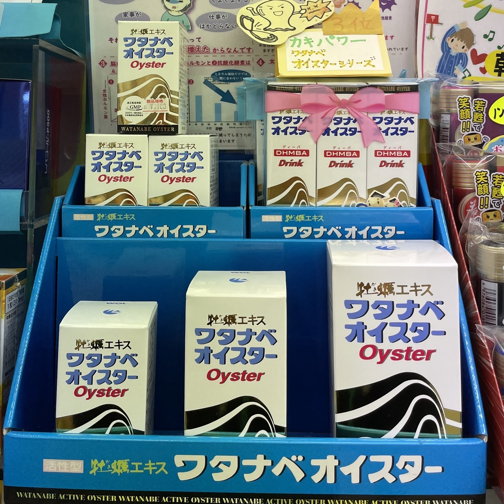 ワタナベオイスター