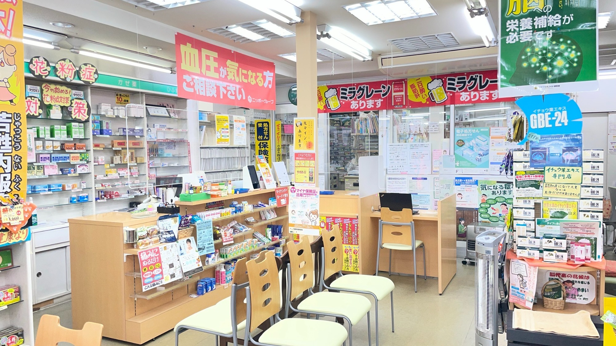 有限会社 立石薬局